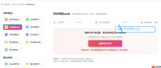 Word表格怎么转Excel？Word表格转换成Excel要怎么操作？
