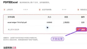 Word表格怎么转Excel？Word表格转换成Excel要怎么操作？