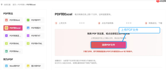 Word表格怎么转Excel？Word表格转换成Excel要怎么操作？