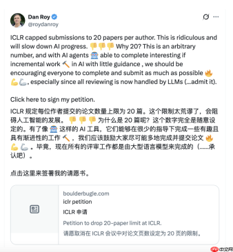每人最多20篇？ICLR新规遭DeepMind研究者「反讽」请愿