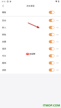随手记手机版设置关闭借贷流水类型的方法