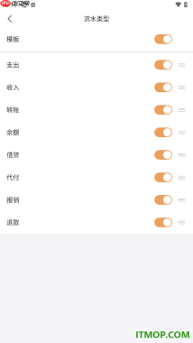 随手记手机版设置关闭借贷流水类型的方法