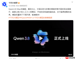 Qwen3.8-Max上线:聚焦真实办公与复杂任务,下周将开源模型权重