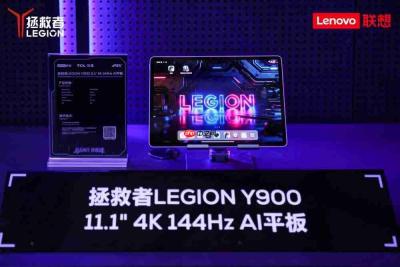 ChinaJoy2026丨联想携手TCL华星亮相，牵头共建电竞显示体验生态计划