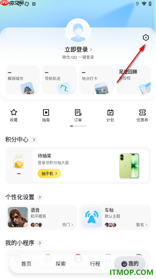 腾讯地图手机版设置一键清理缓存数据的方法