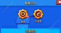 如何获取星辉