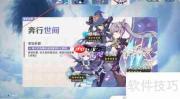 如何获取星辉