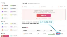 哪些软件可以免费合并PDF?多个PDF在线合并怎么操作?