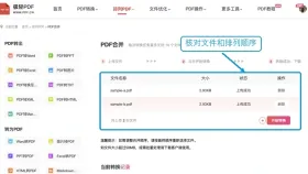 哪些软件可以免费合并PDF?多个PDF在线合并怎么操作?