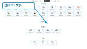 PDF文档怎么转Excel表格?PDF表格如何在线转Excel?