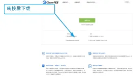PDF文档怎么转Excel表格?PDF表格如何在线转Excel?