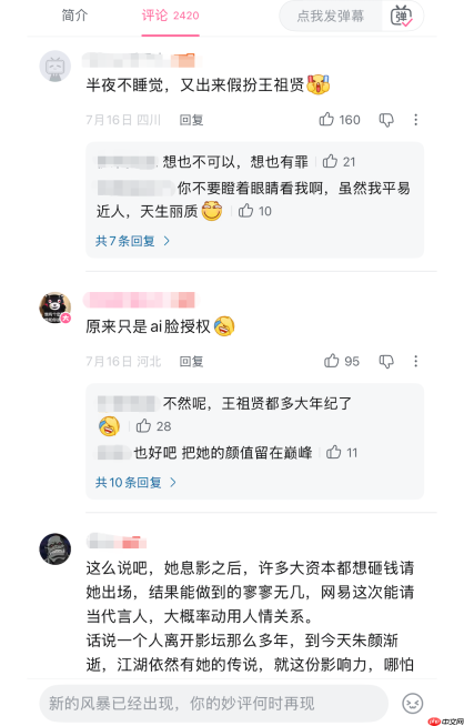 从吴启华到王祖贤,AI肖像授权这门生意没那么简单