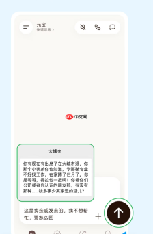 AI助手“元宝”升级图片理解能力 “遇事拍一张”覆盖生活全场景刚需