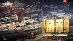 王者舰队手游2026最新兑换码一览