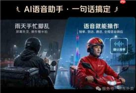 京东外卖推出 AI 智能头盔:老骑手的