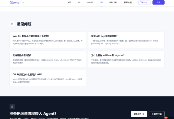 MCN几十组账号如何统一管理?蚁小二CLI自动化方案来了