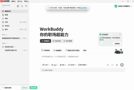 腾讯张军实测 WorkBuddy