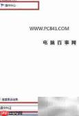 Win7关闭自动更新方法