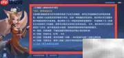 王者荣耀暃5.10调整一览