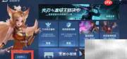 王者荣耀暃5.10调整一览