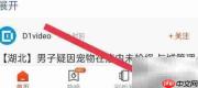 关闭搜狐新闻推送铃声方法