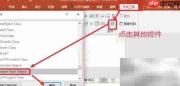 PPT2016插入SWF动画方法
