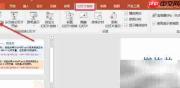 PPT2016插入SWF动画方法