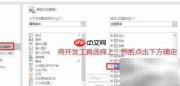 PPT2016插入SWF动画方法