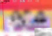 爱听播放器开启桌面歌词方法