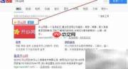 开心网注册账号方法