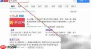 开心网注册账号方法