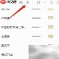酷我音乐卡拉ok显示设置方法