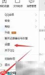QQ更新提醒设置方法