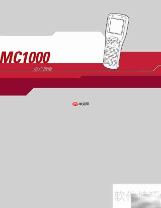 MC-1000数据采集器使用指南