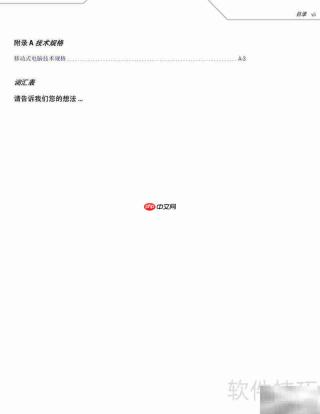 MC-1000数据采集器使用指南