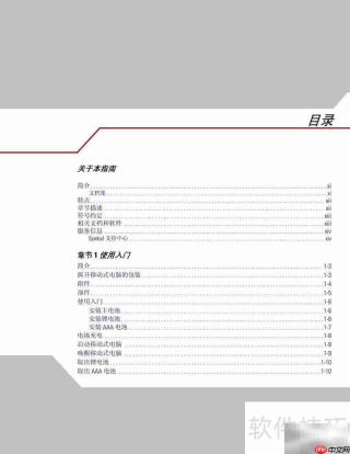 MC-1000数据采集器使用指南