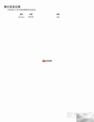 MC-1000数据采集器使用指南