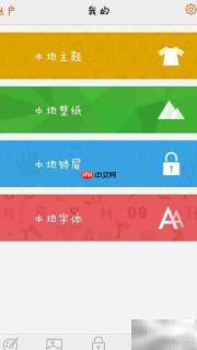 用张杰照片做屏保教程