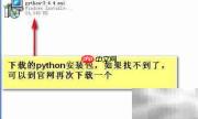 pip运行出错:启动器致命错误