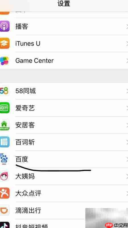 手机百度TTS设置技巧