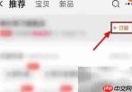 淘宝收藏店铺的简单方法