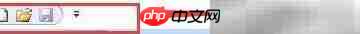 TC工具最小化功能区方法
