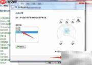 如何设置电脑5.1环绕声