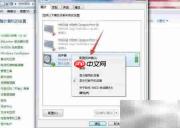 如何设置电脑5.1环绕声