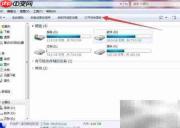 如何设置电脑5.1环绕声