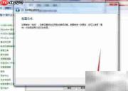 如何设置电脑5.1环绕声