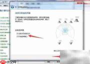 如何设置电脑5.1环绕声