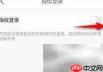 欧亿客户端指纹登录设置教程