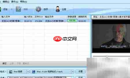 MP4转换器操作指南