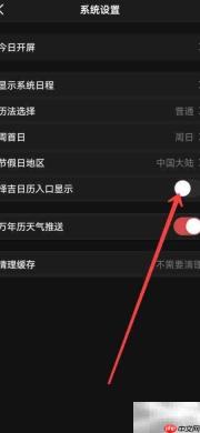 万年历择吉日入口在哪